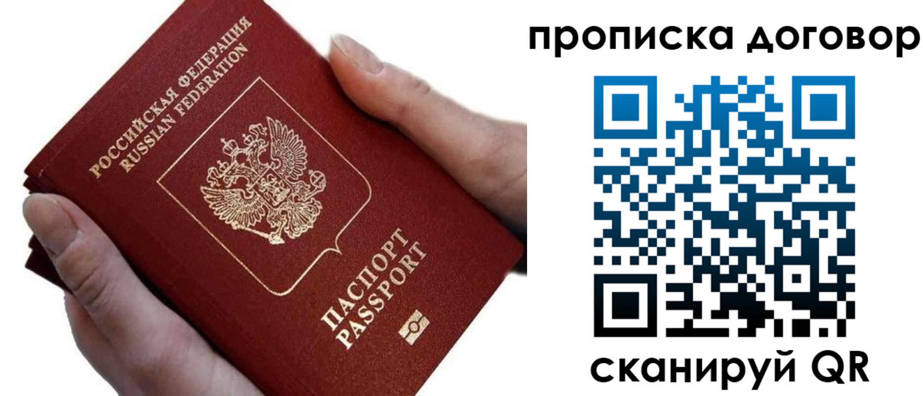 временная регистрация поиск в Топках
