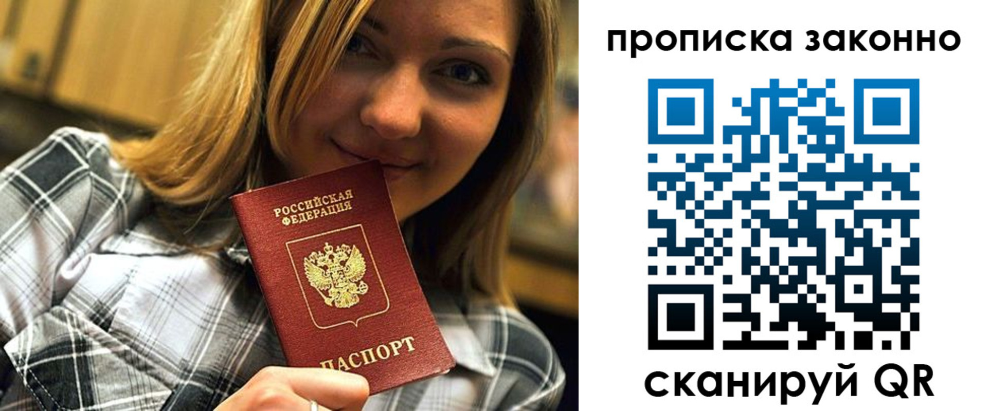 прописка для школы в Топках