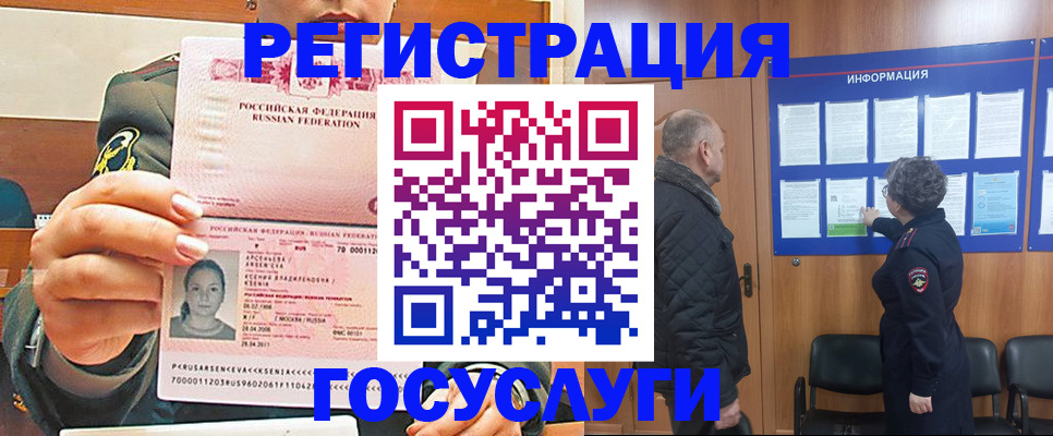 временная прописка в Топках