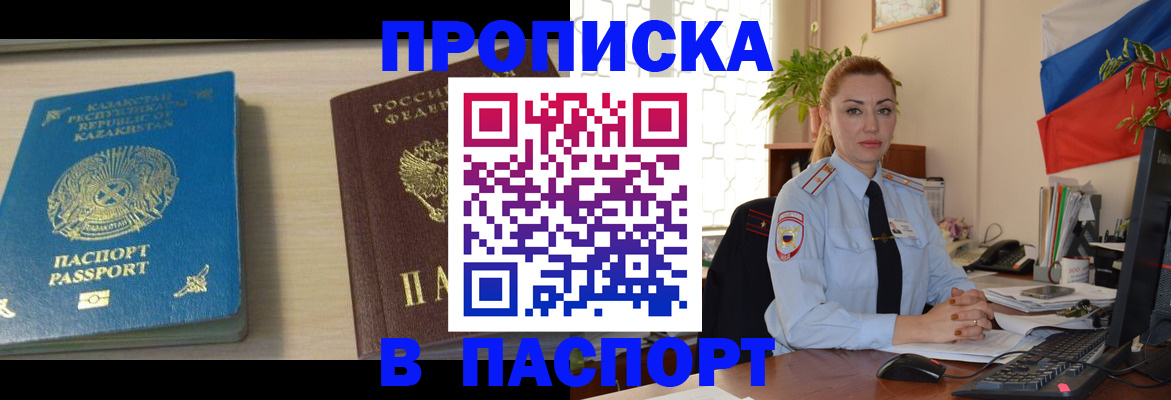 где прописаться в Топках